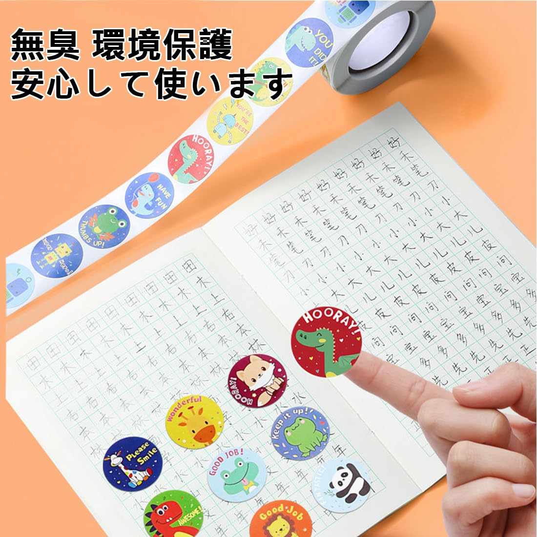 Amazon.co.jp: ごほうびシール 1000枚 ご褒美ステッカー 語 16柄 よく